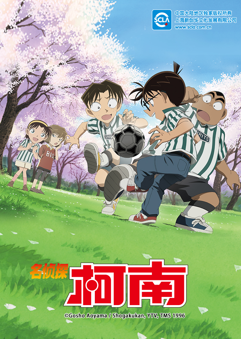 名侦探柯南[普通话版]第720话_动漫_高清完整版视频在线观看_腾讯视频