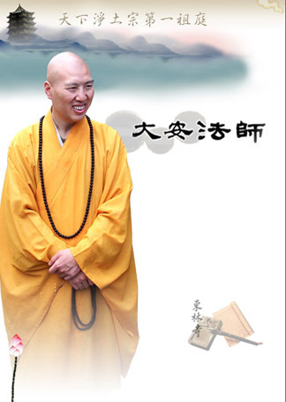 大安法师讲故事系列教育短片