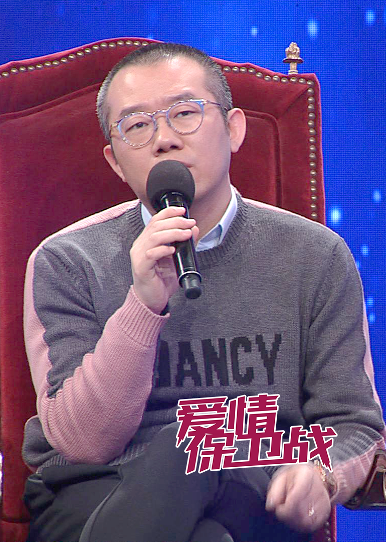 《爱情保卫战》相差十几岁的恋爱,大叔怀疑遭遇骗婚