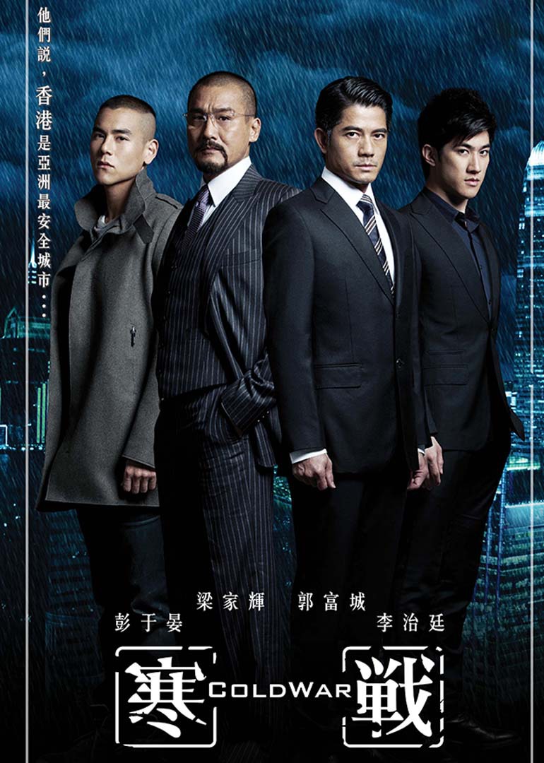 寒战(粤语版)_电影_高清完整版视频在线观看_腾讯视频