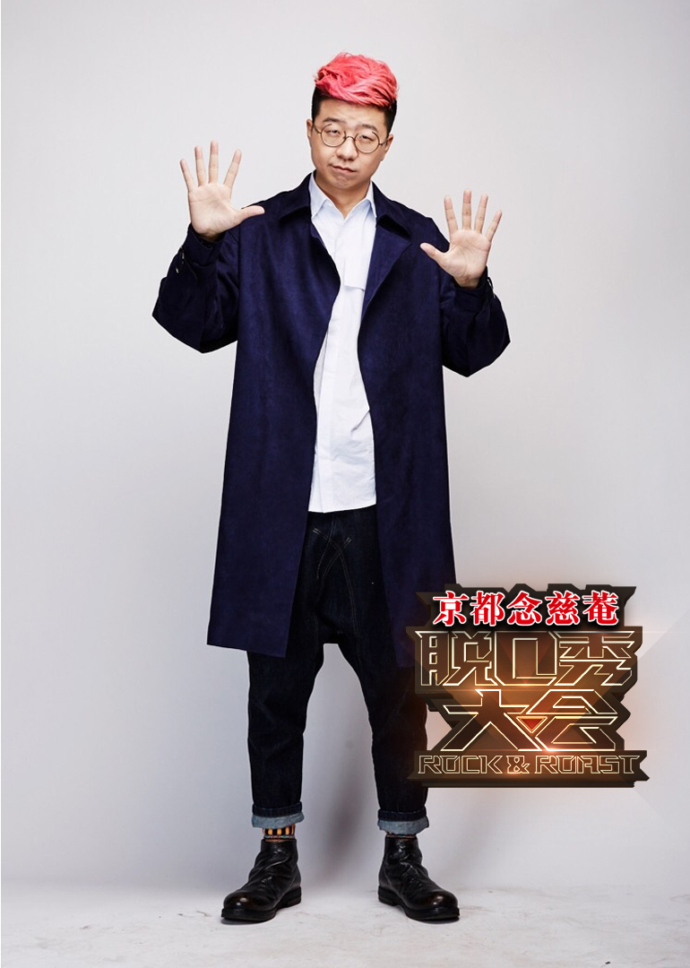 脱口秀大会之李诞 高清海报图 - 在线观看综艺