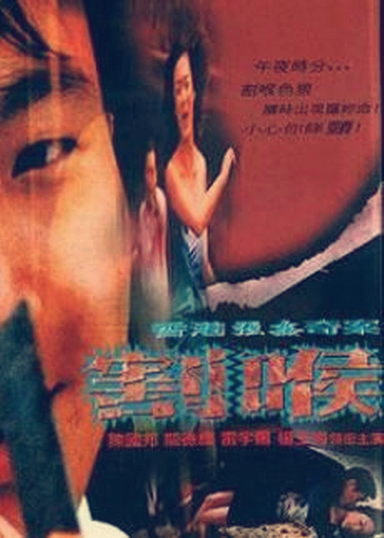 FG三公平台官网计划电影封面图