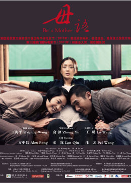 母语2012