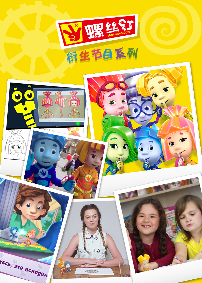 其中包含儿童互动游戏节目《和丹妮娅玛妮娅一起玩》,能让观众更了解