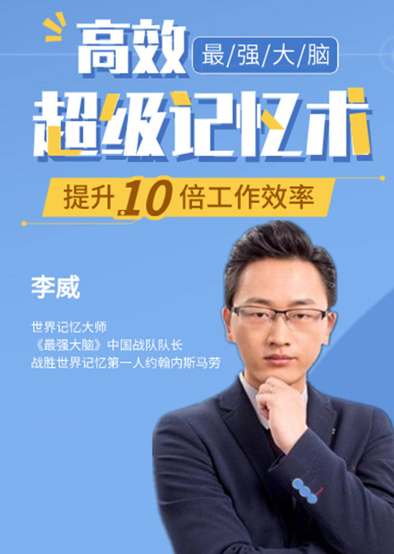 战胜德国战队的脑力大帝马劳,入选中国超级大脑人才库,被誉为世界记忆