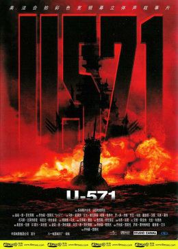 猎杀U-571