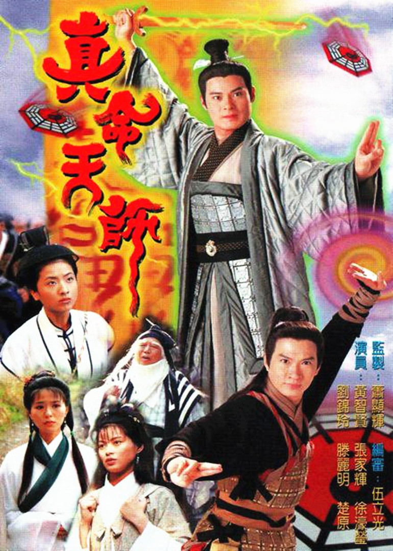 骗中传奇2之道中道