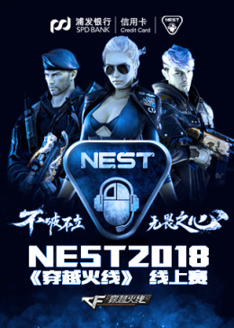 NEST2018《穿越火线》职业组比赛