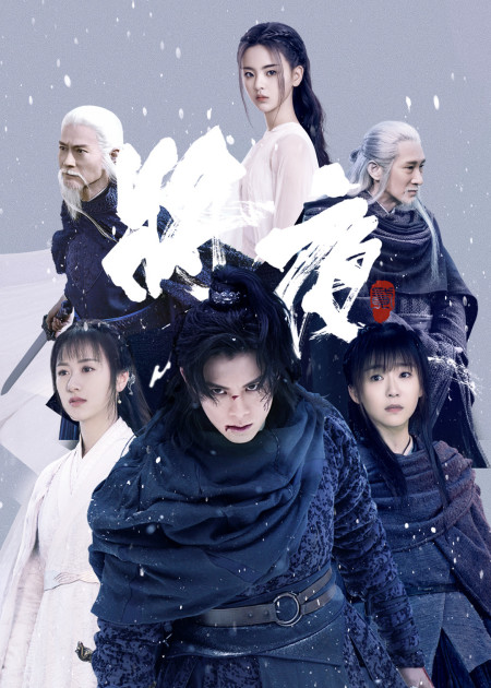 《将夜》精华版 《将夜》精华版第8集：宁缺成为宫中暗侍卫 朝小树离开都城_高清1080P在线观看平台_腾讯视频