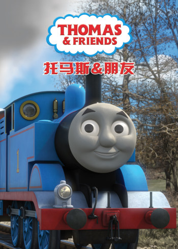 托马斯和他的朋友们第二十一季磨耳朵英语版