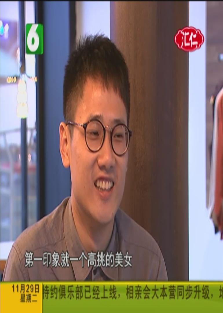 相亲才会赢