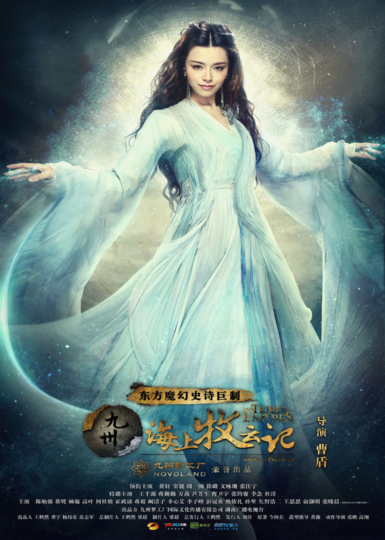 《海上牧云记》干货版