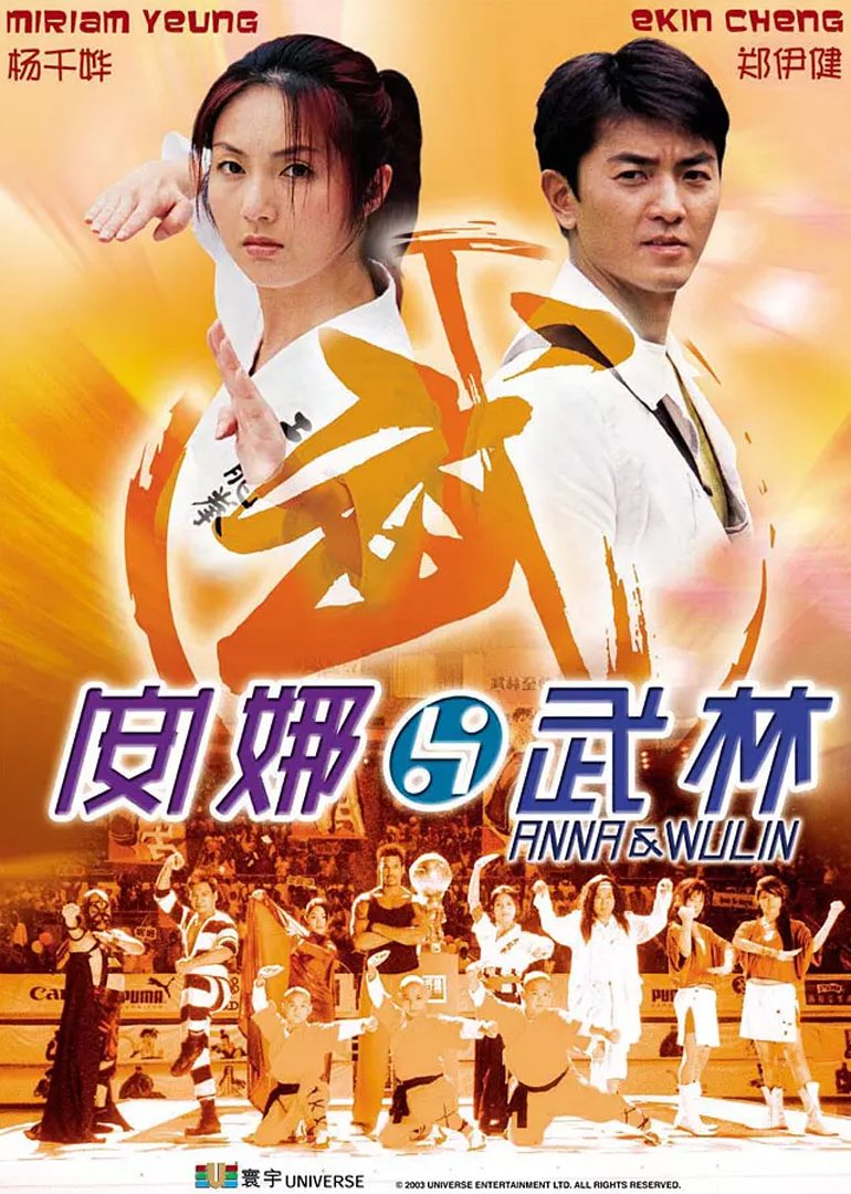 初恋在台北电影封面图