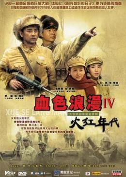 走天山的女人免费观看