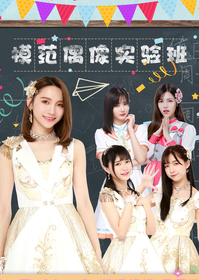 snhello星梦学院第二季