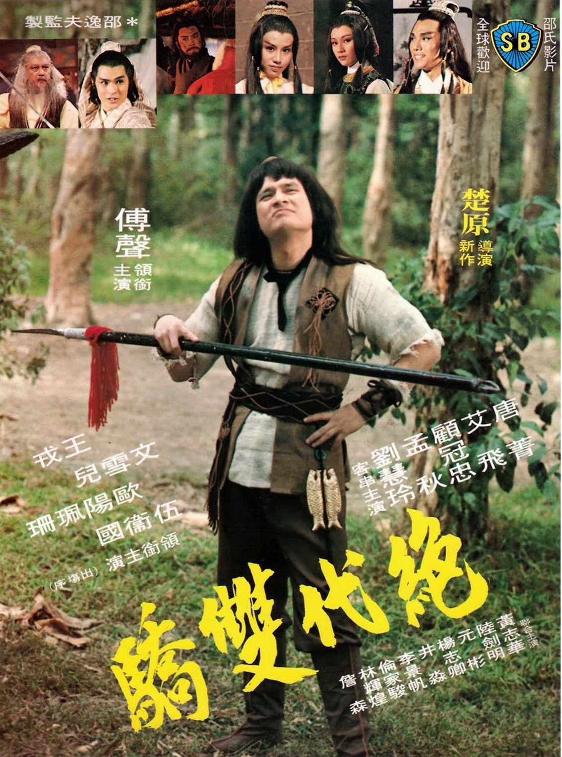 绝代双娇