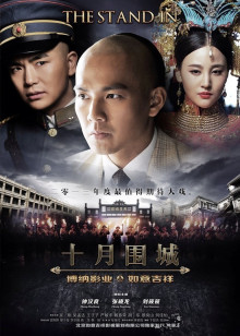 2018国产剧《十月围城》迅雷下载_中文完整版_百度云网盘720P|1080P资源