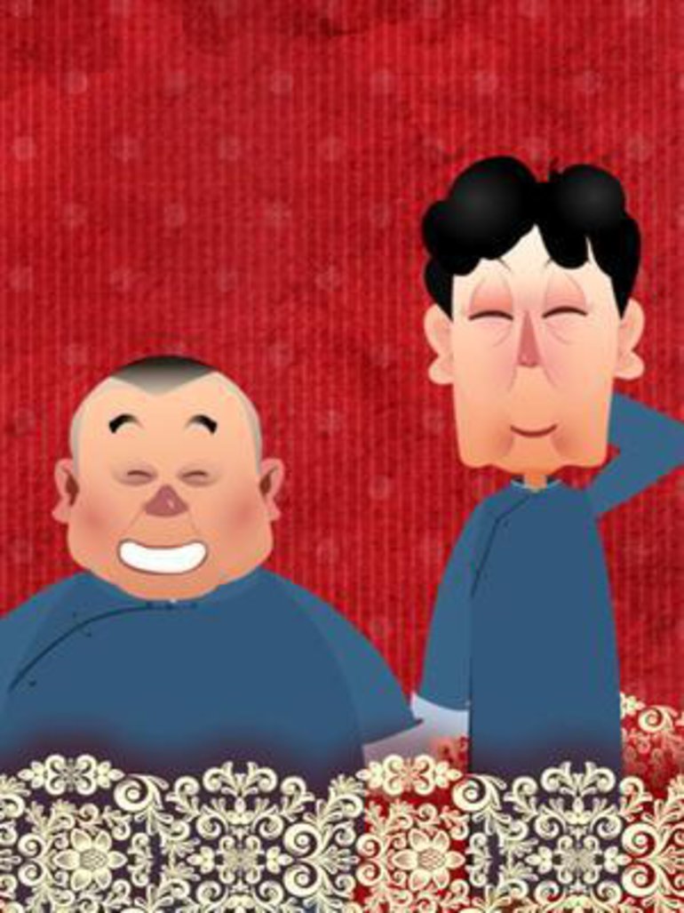 德云社相声动画