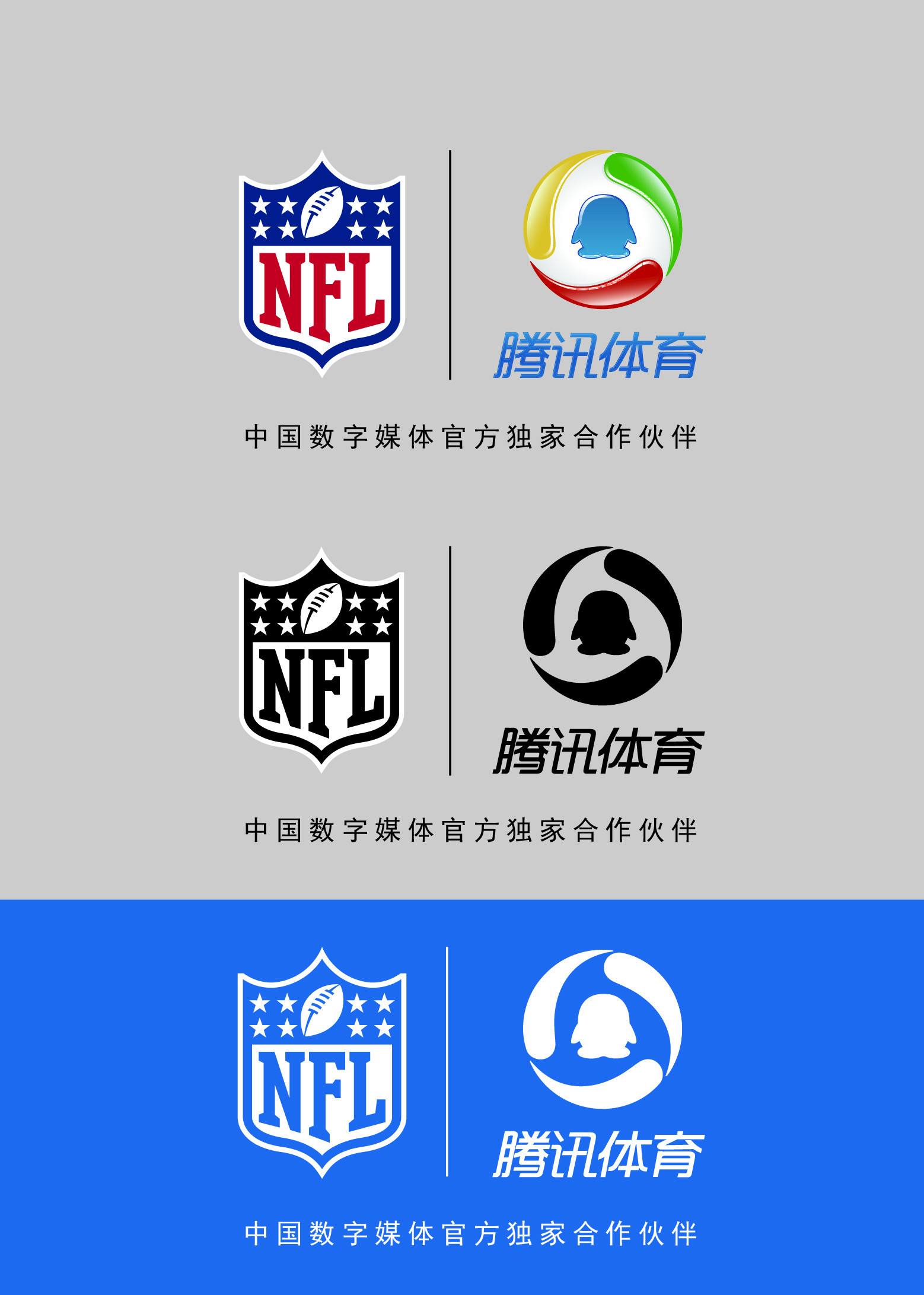 腾讯与nfl战略合作发布会-体育-腾讯视频
