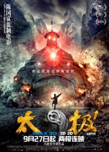 太极1从零开始