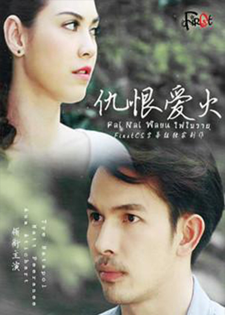 爱火重燃 腾讯网