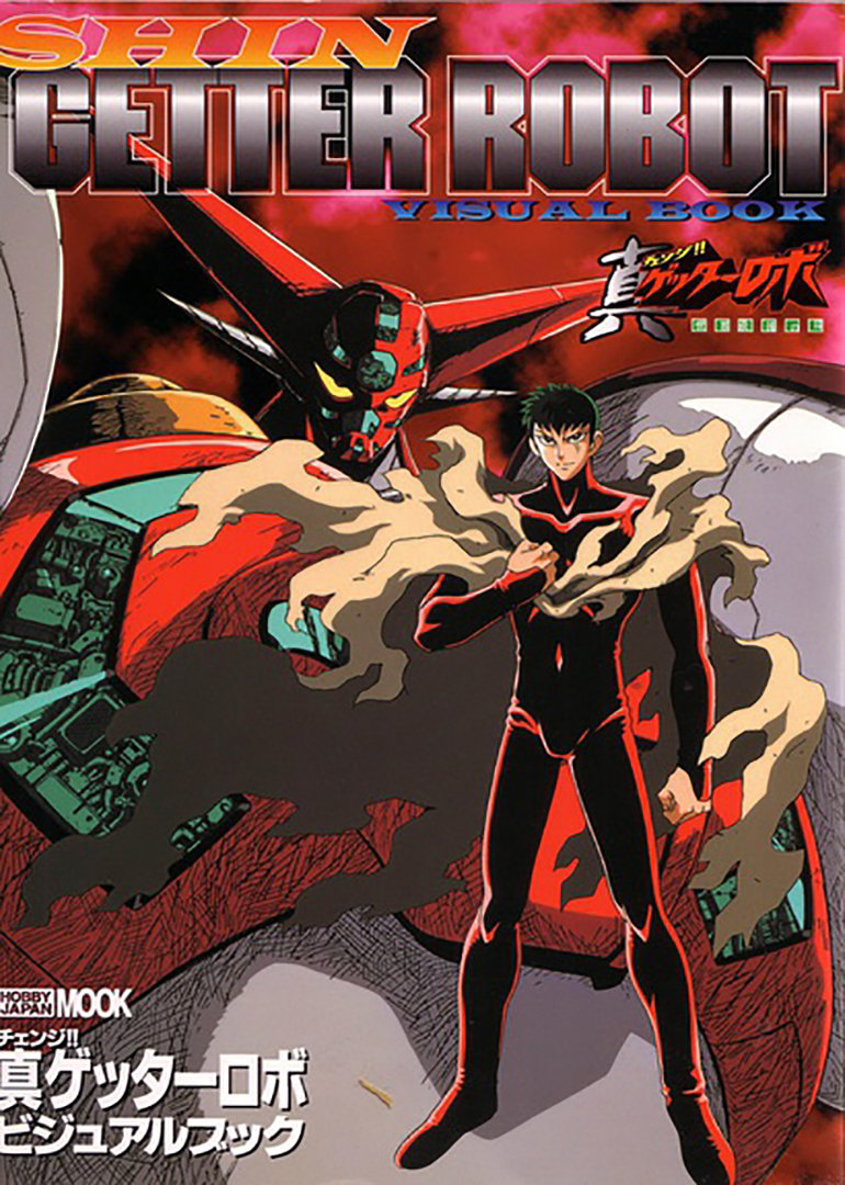 1998年 怀旧动画 《真盖塔：世界的最终日》 粤日语中字 约10G