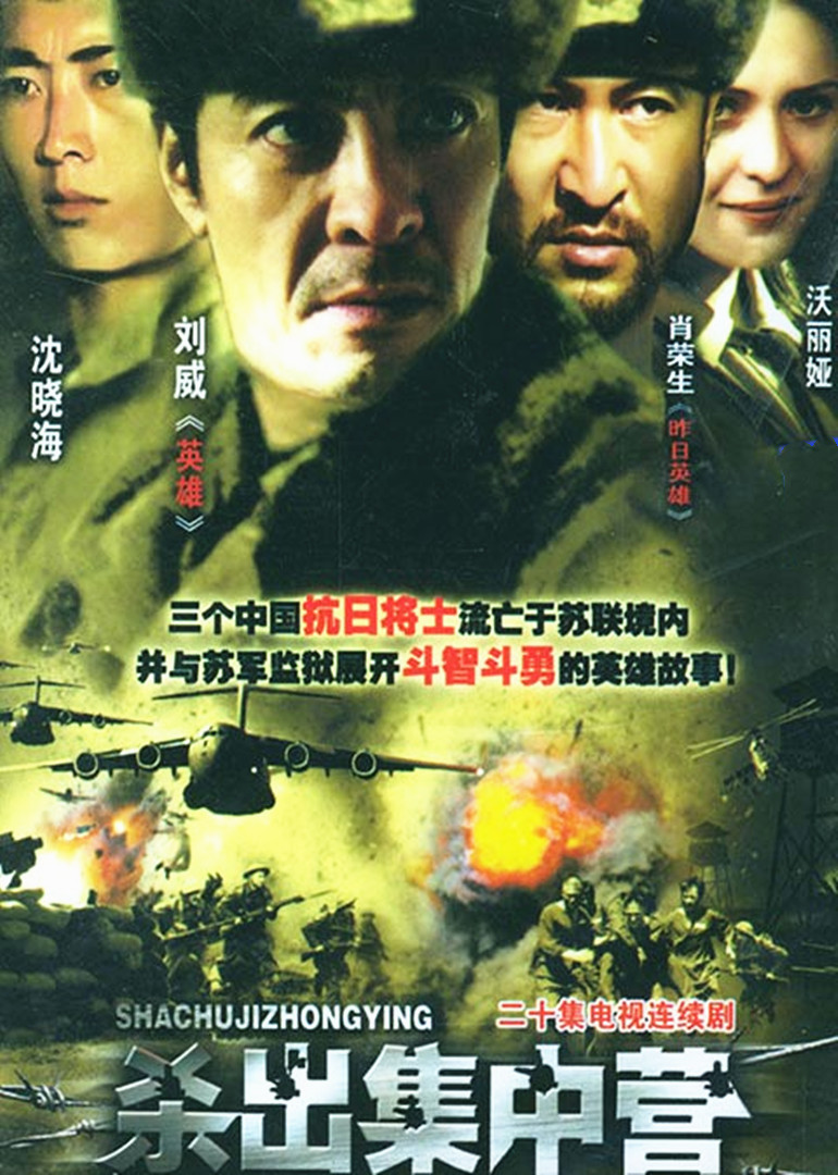 西伯利亚流亡记