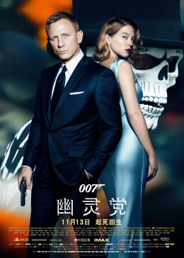 007系列E11之太空城