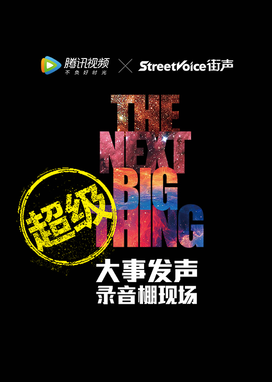 超级版大事发声第一期李宗盛李剑青