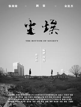 尘埃-电影-腾讯视频