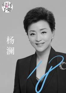 时间予她海报