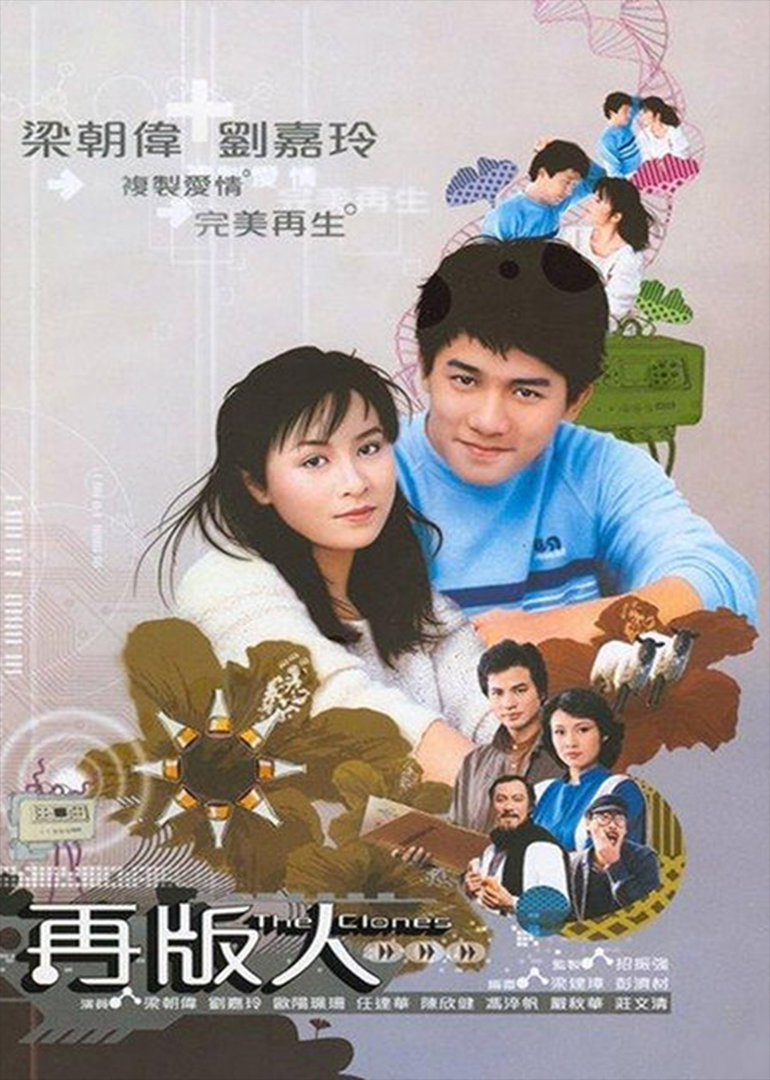 再版人(the clones)-电视剧-腾讯视频