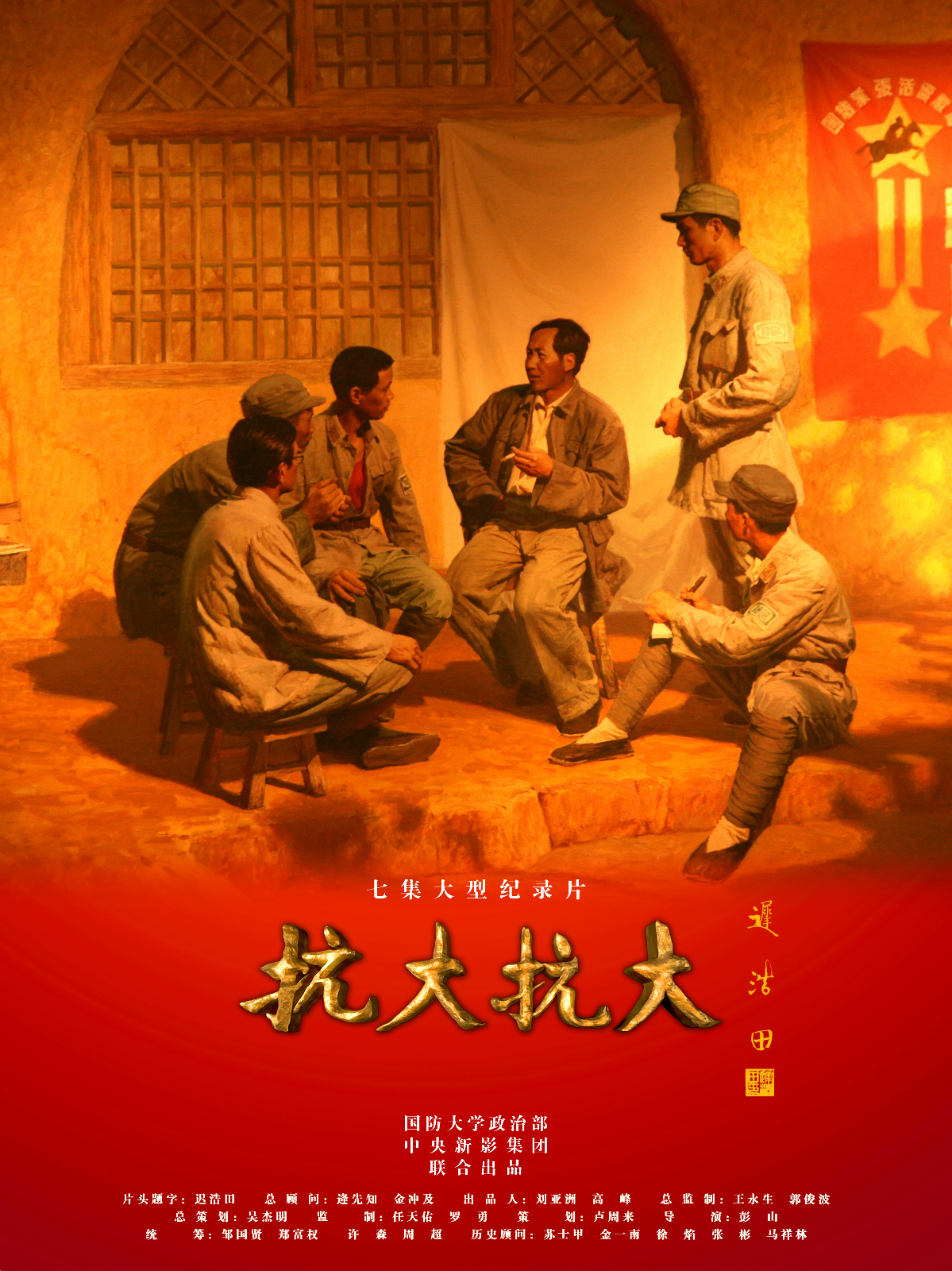 抗大,抗大!的个人频道