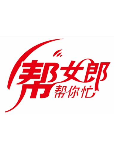 湖南帮女郎帮你忙20160817