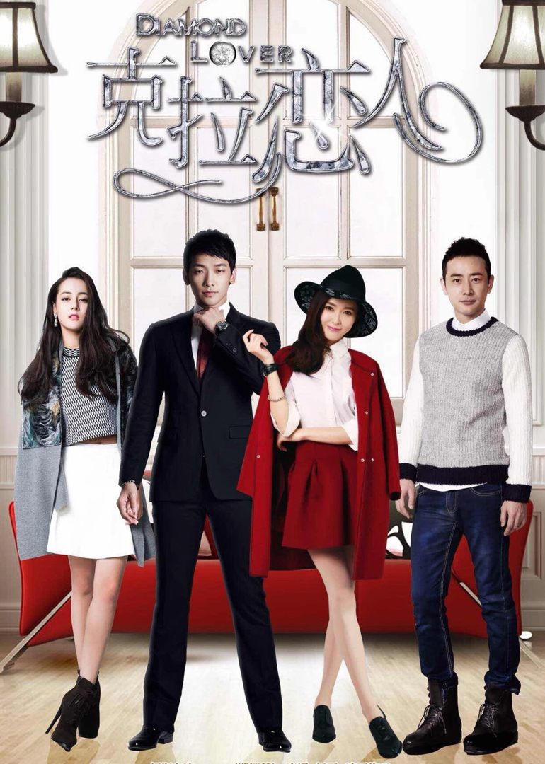 克拉恋人(diamond lover)-电视剧-腾讯视频