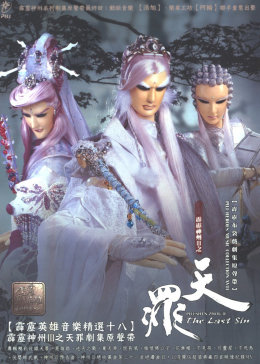 霹雳神州