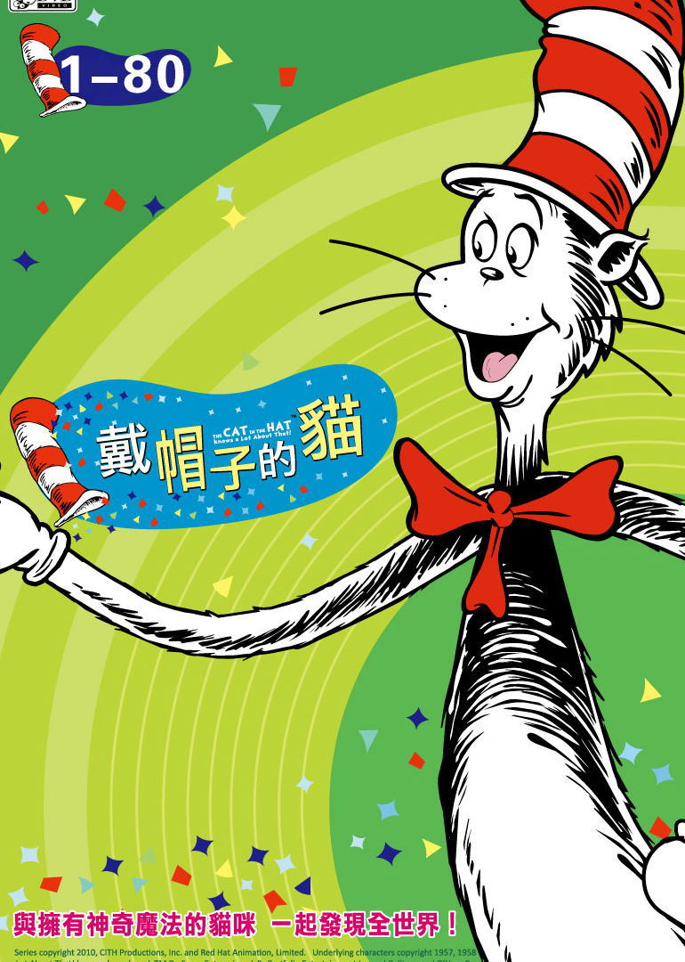 戴帽子的猫