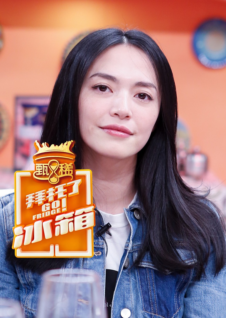 拜托了冰箱3