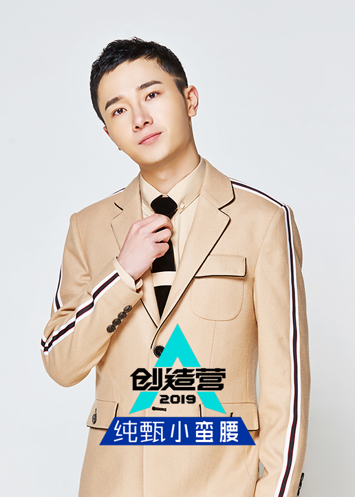 创造营2019邓佳坤