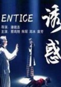 姨妈的诱惑