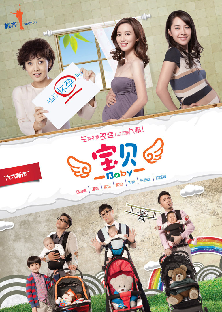 宝贝(baby)-电视剧-腾讯视频