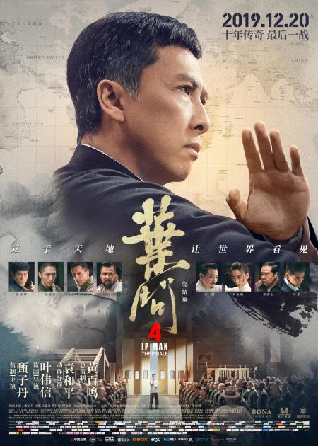 叶问2:宗师传奇_电影_高清1080P在线观看平台_腾讯视频