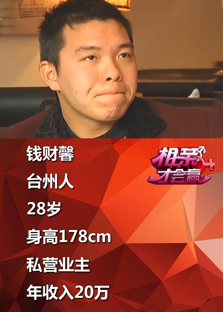 相亲才会赢-综艺-腾讯视频