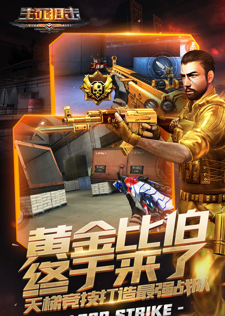 生死狙击剩者为王 少云解说