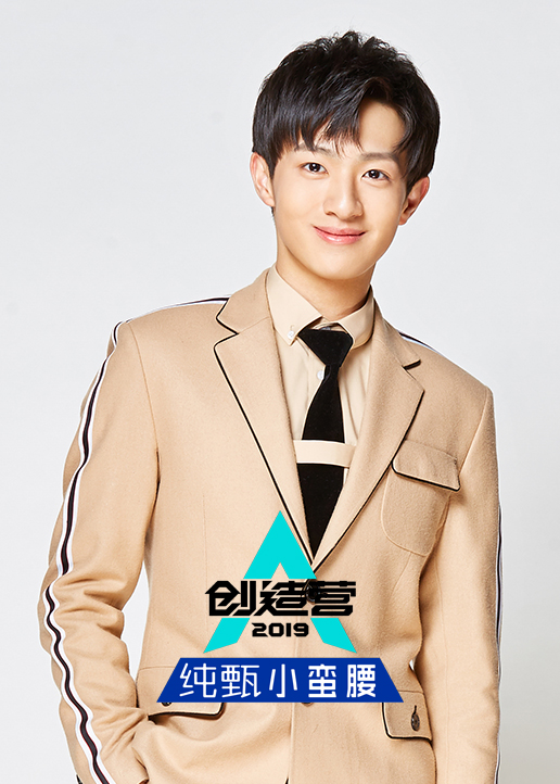 创造营2019吴季峰