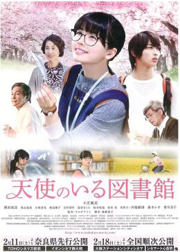 天使图书馆封面图