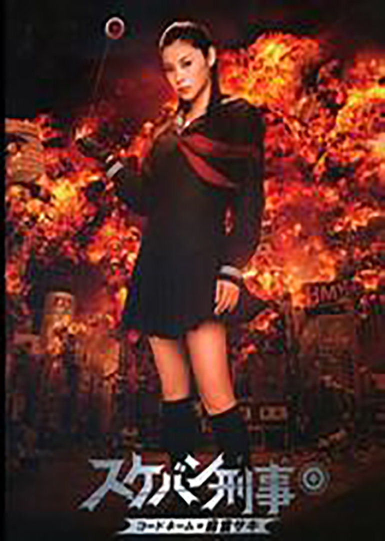 太妹刑事(YoYo Girl Cop;YoYo Girl)电影腾讯视频