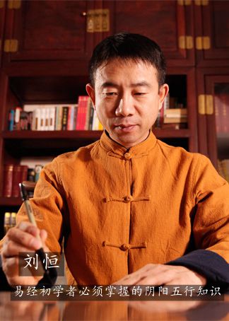 第二集02易经初学者必须掌握的阴阳五行知识