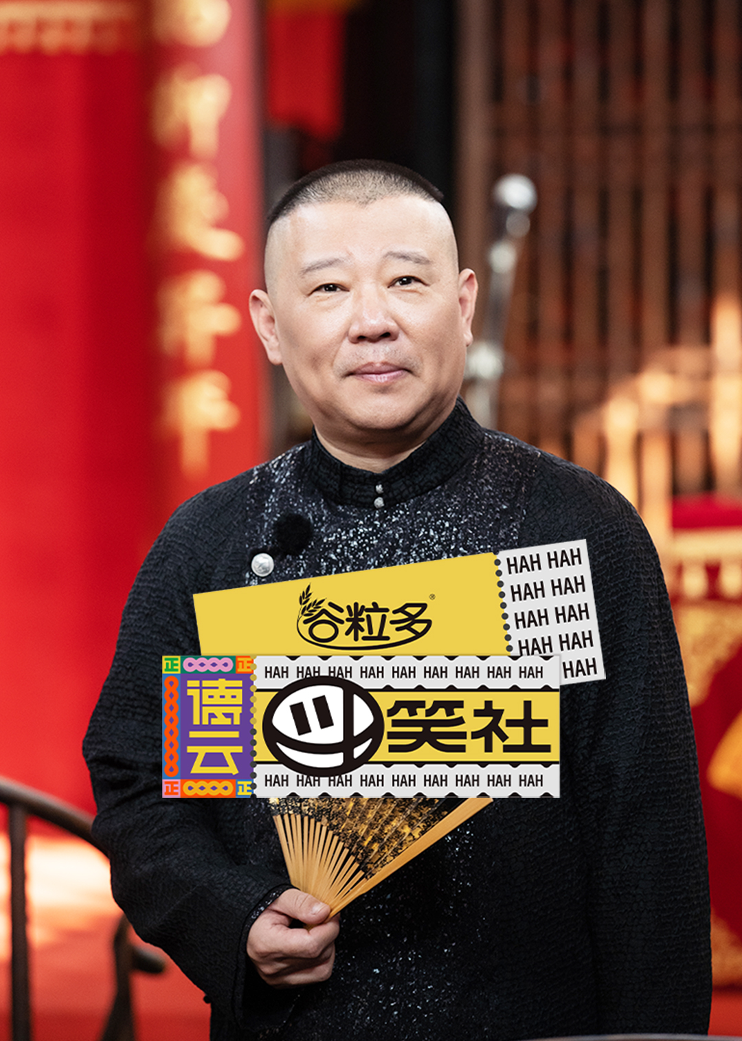 德云斗笑社·郭德纲合辑-综艺-腾讯视频