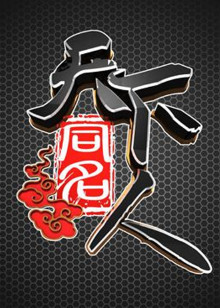 天下同名人